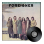 Foreigner (LP)